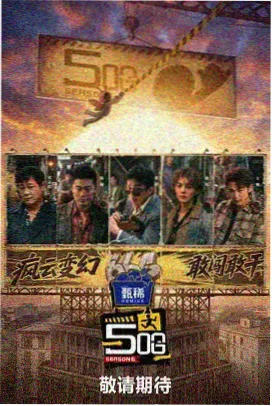 久久视频高分综艺
